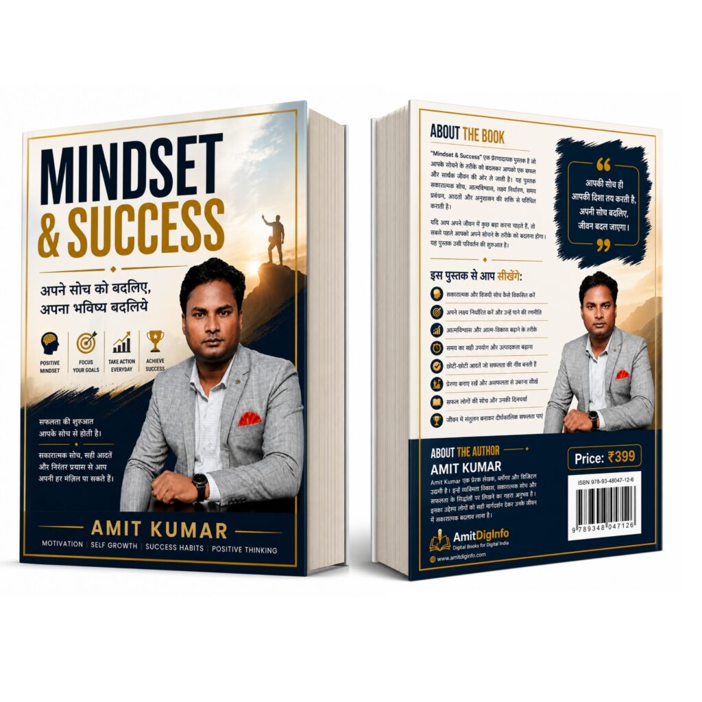 Mindset & Success सफल सोच से सफलता तक का सफर eBook